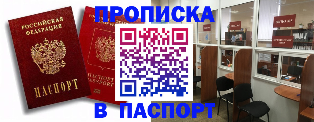 временная регистрация надежно в Серове