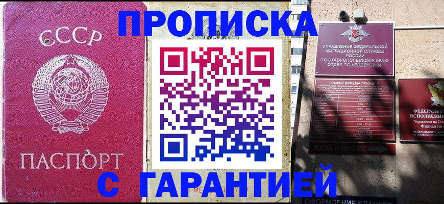 прописка ребенка в Серове