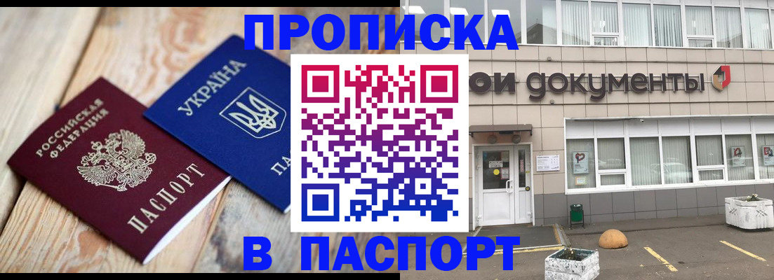 временная регистрация собственник в Серове